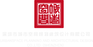 18禁?????????沟厕|午夜日韩在线播放|chinese勾搭videos外卖|aⅴ亚洲欧美国产精品|日韩精品高清无码不卡深圳市城市空间规划建筑设计有限公司